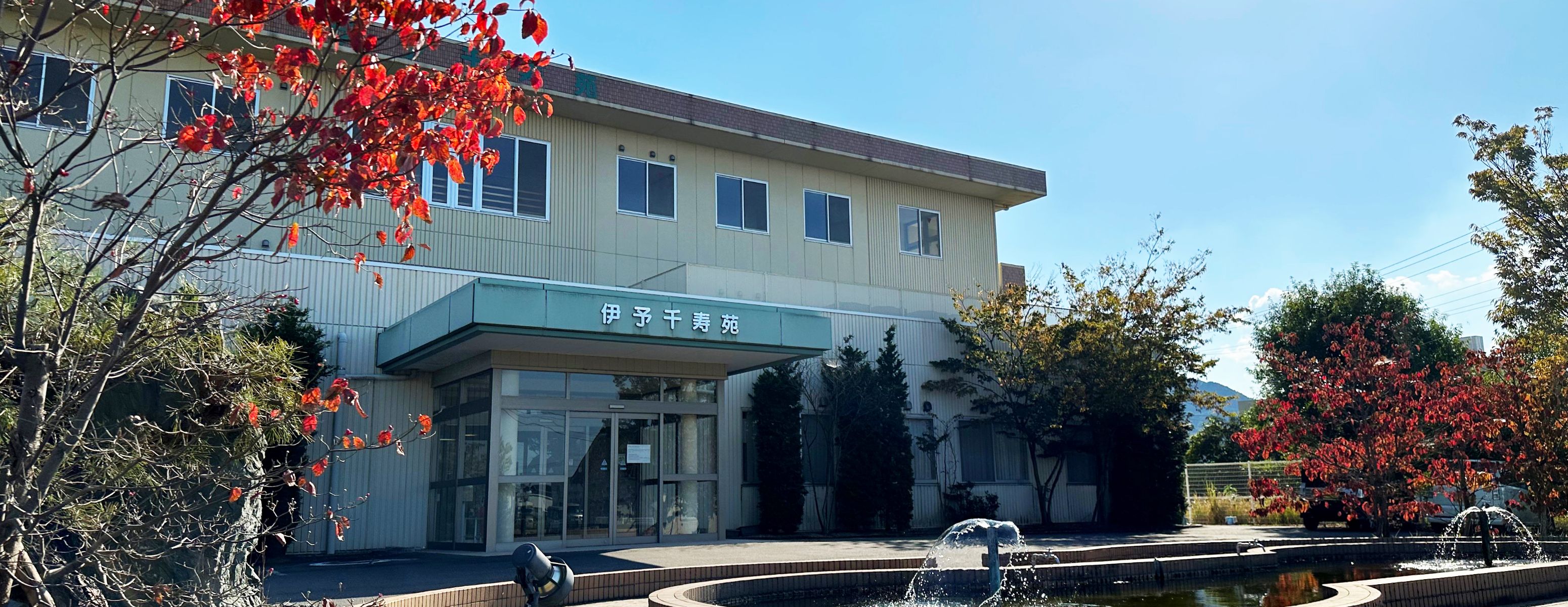 社会福祉法人　回生会