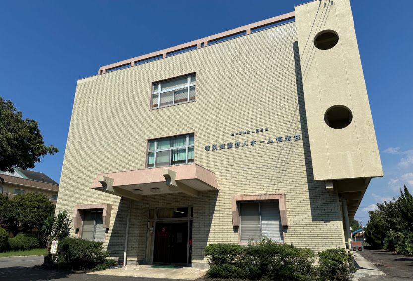 特別養護老人ホーム 福武荘